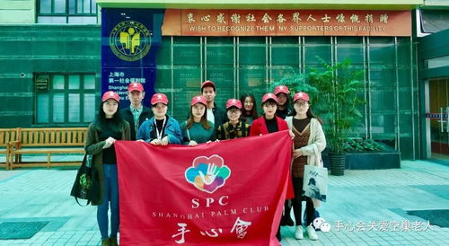 上海手心會為第一社會福利院老人暖心舉辦慶生會