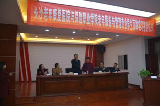 我院與長沙市第一社會福利院共建養老服務人才實習基地