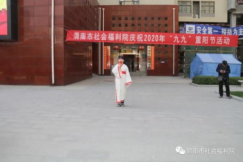 濃情重陽 情暖夕陽 組圖