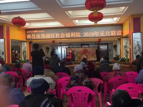 我院學子前往西湖區社會福利院為老人舉辦元旦聯誼晚會