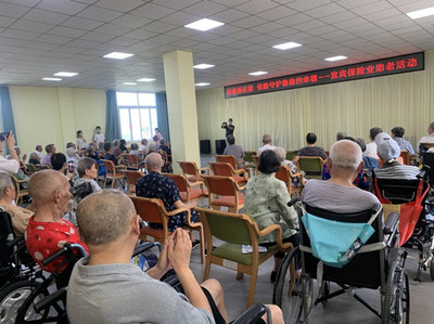 太平人壽宜賓中支走進宜賓市社會福利院 讓保險守護穩穩的幸福