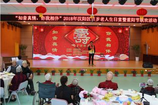 漢陽區社會福利院百歲老人歡度集體生日宴