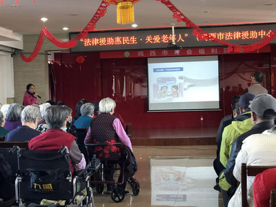情系銀發群體，霍丹丹教師赴雞西社會福利院開展法律宣講