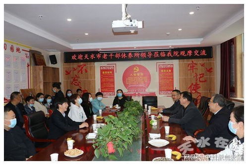 天水市老干部休養所赴市社會福利院觀摩學習，共促養老服務高質量發展
