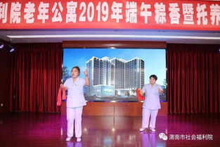 渭南市社會福利院老年公寓 百名壽星齊聚，共慶華誕傳溫情