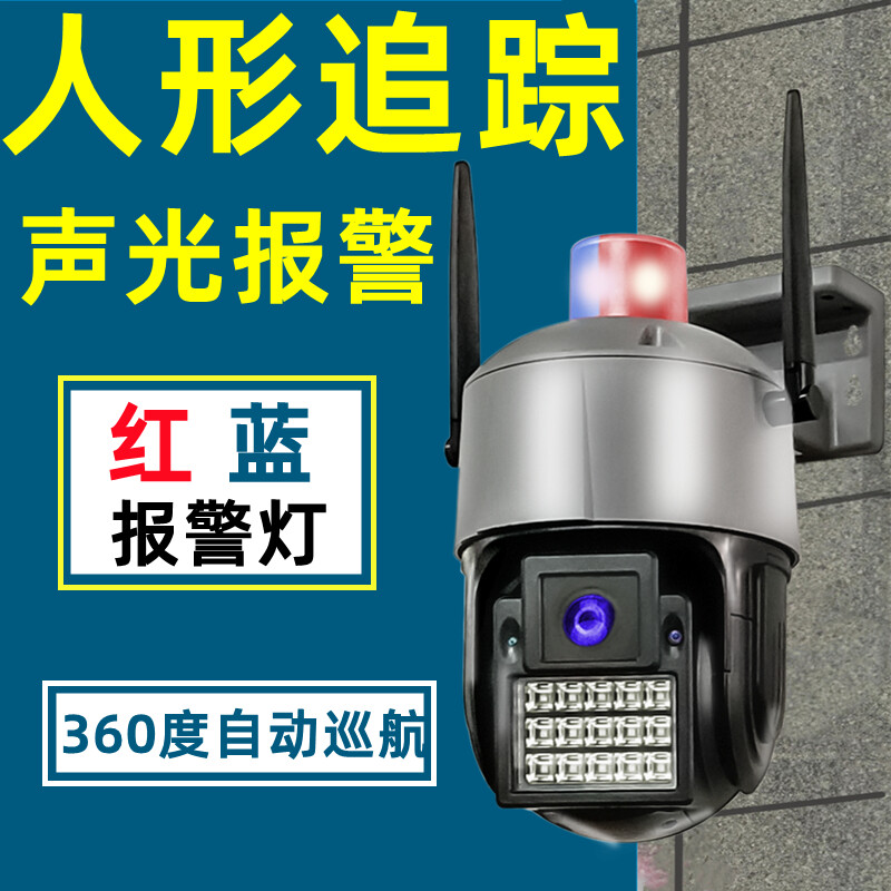 華為糖蟻智能監控 全天候無線守護，構筑室外安防新體驗